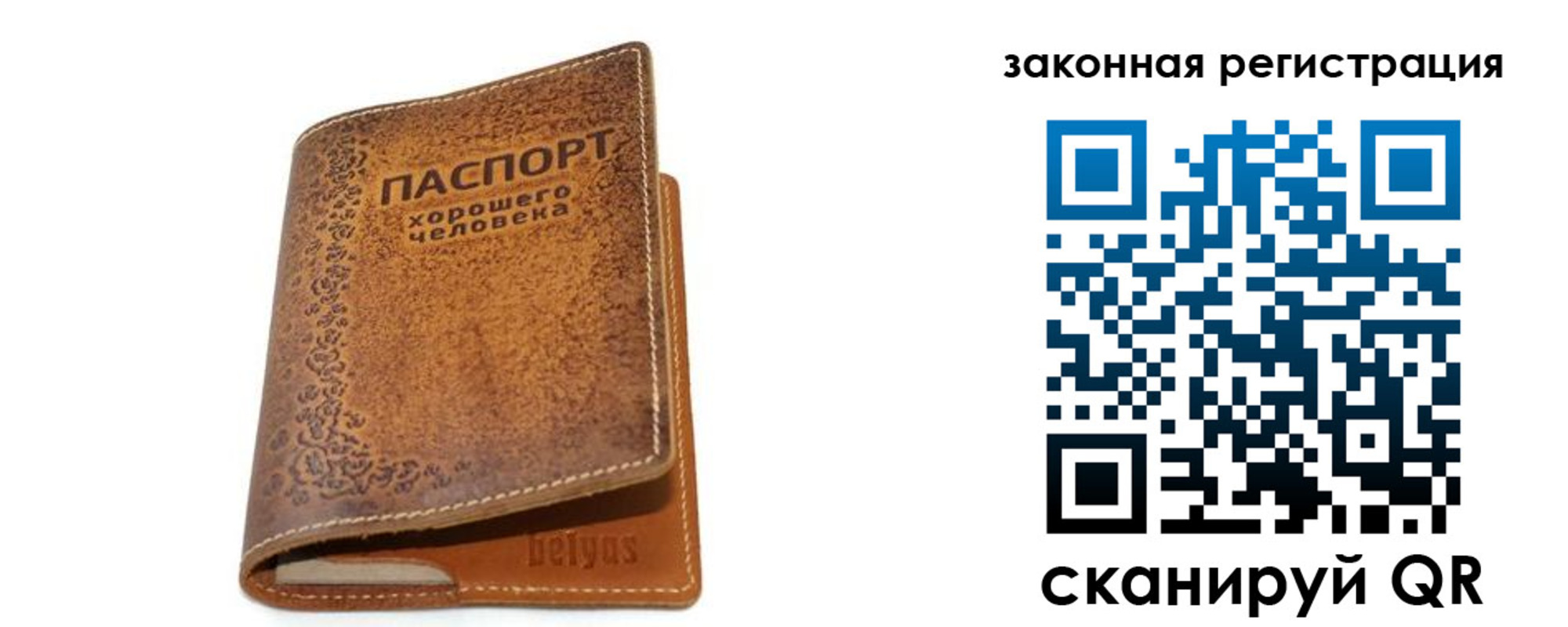 где прописаться в Меленках