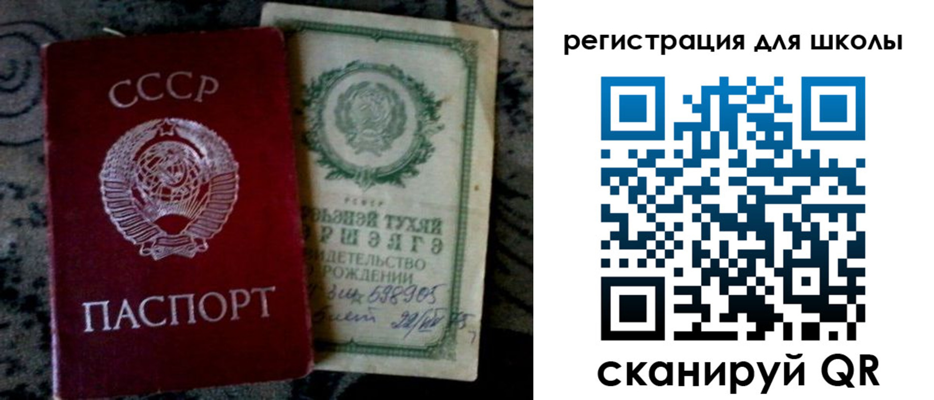 регистрация для дет. сада в Меленках