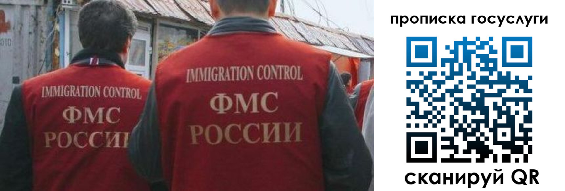 прописка для школы в Меленках