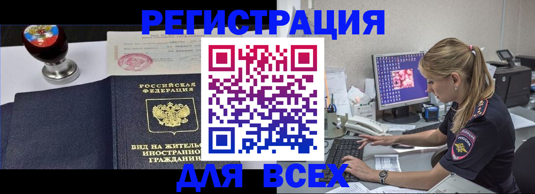 временная регистрация гарантия в Меленках