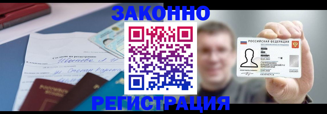 регистрация в Меленках